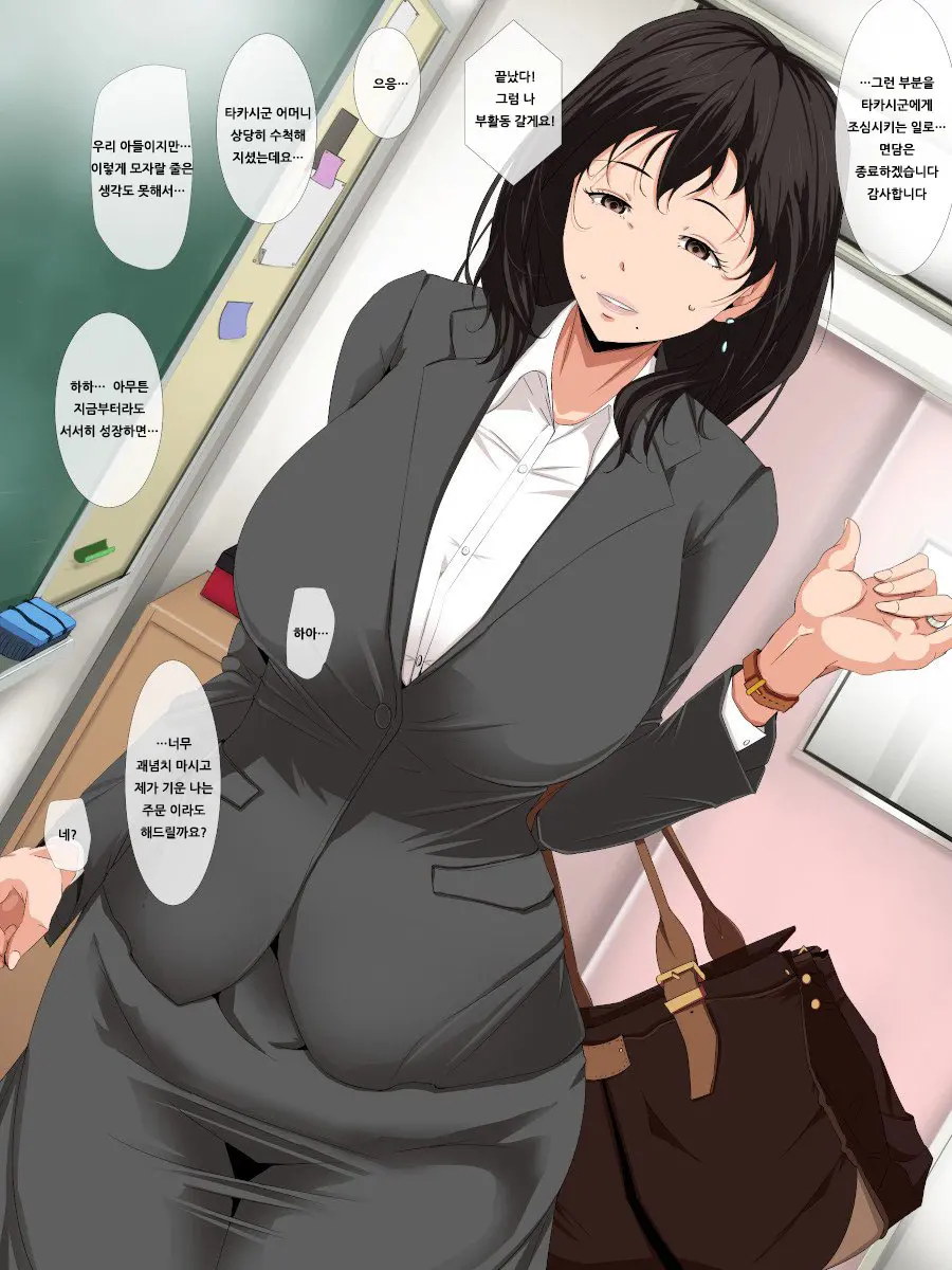 Musuko No Sansha Mendan Okasareru Kyonyuubo + Meganenashi